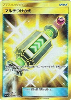 PK-SM2+-065 マルチつけかえ UR | ポケモンカード,SMシリーズ,強化拡張