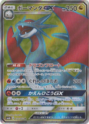 ポケモンカード,SMシリーズ,強化拡張パック【SMシリーズ】,[SM6b] 強化