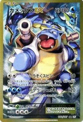 PK-CP6-092 カメックスEX SR | ポケモンカード,XYシリーズ,コンセプト