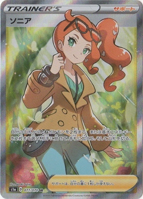 PSA10鑑定済み】PK-S1a-077 ソニア SR | ポケモンカード,その他,PSA