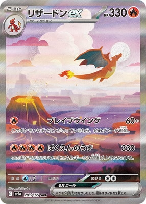 ポケモンカード,SVシリーズ,強化拡張パック【SVシリーズ】,[SV2a] 強化