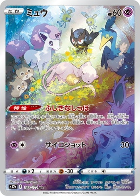 PSA10鑑定済み】PK-S12a-183 ミュウ AR | ポケモンカード,その他,PSA