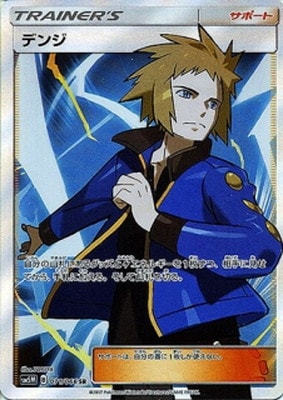 PSA10鑑定済み】PK-SM5M-071 デンジ SR | ポケモンカード,その他,PSA