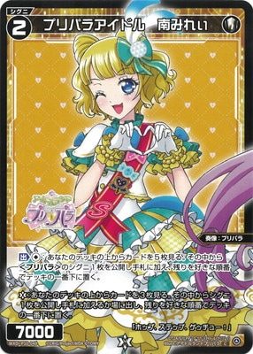 WXDi-P10-048 プリパラアイドル 南みれぃ C | WIXOSS,WXDiシリーズ
