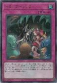 STRUCTURE DECK 蟲惑魔の森 －決闘者伝説 QUARTER CENTURY EDITION－(TDS2)