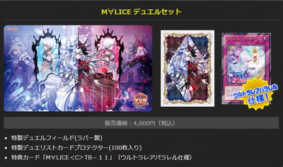 デュエルセット