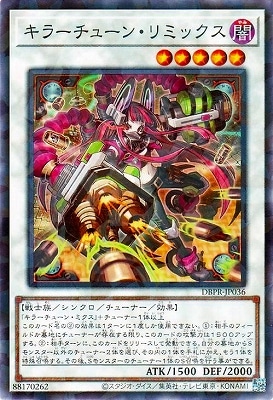 第13期/DBPR-JP036 キラーチューン・リミックス【ノーマルパラレル