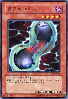 ストラクチャーデッキ－アンデットの脅威－(SD2)