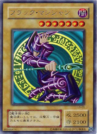 第2期/青眼の白龍伝説－LEGEND OF BLUE EYES WHITE DRAGON－/LB-05