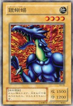 暗黒魔竜復活－REVIVAL OF BLACK DEMONS DRAGON－(RB)