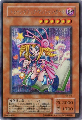 ゲーム付属カード/G6-02 トゥーン・ブラック・マジシャン・ガール