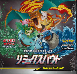 ポケモンカードゲーム サン＆ムーン 強化拡張パック リミックスバウト BOX