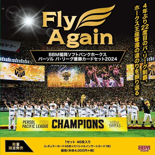 BBM 福岡ソフトバンクホークス優勝カードセット2024 -FLY AGAIN- 2024