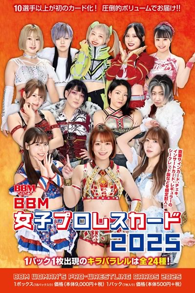 ☆お一人様1点限り☆BBM 女子プロレスカード 2025 BOX（送料無料