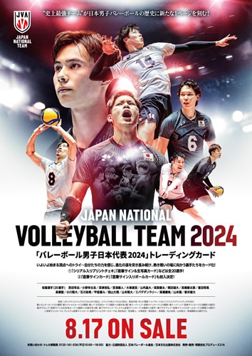 バレーボール男子日本代表2025」トレーディングmini色紙 BOX 2025年7月