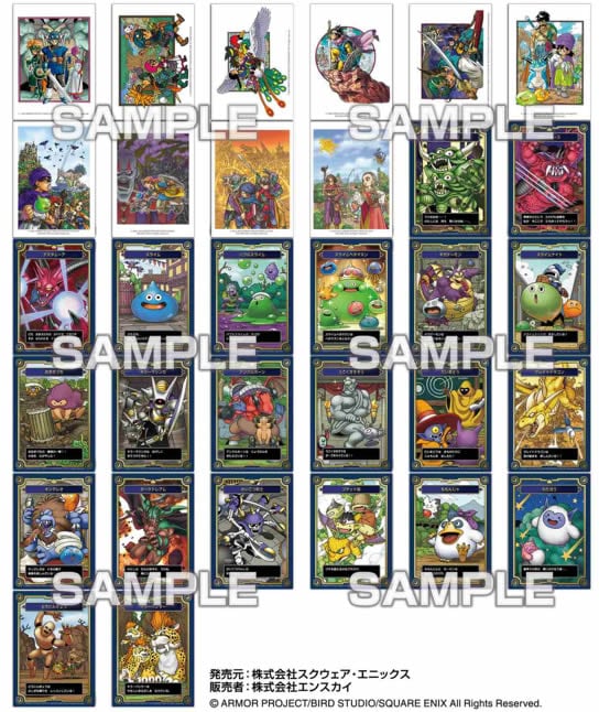 ドラゴンクエスト メモリアルカードコレクションガムII （食玩） BOX