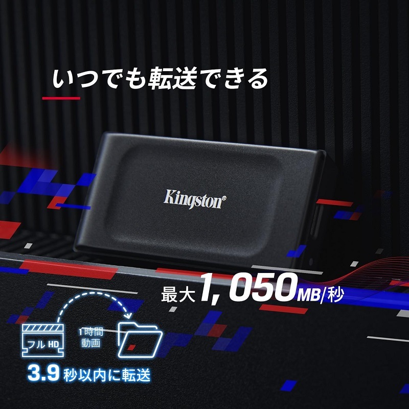 キングストン ポータブル外付けSSD 2TB XS1000シリーズ USB 3.2 Gen 2
