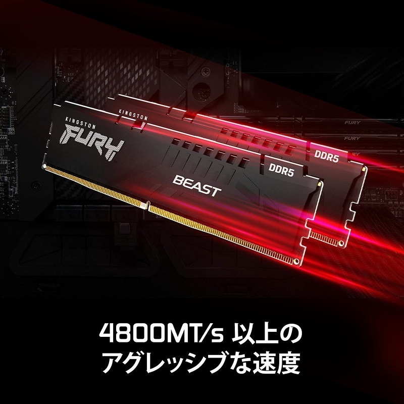キングストン FURY Beastシリーズ ブラック 32GB (16GB×2枚組
