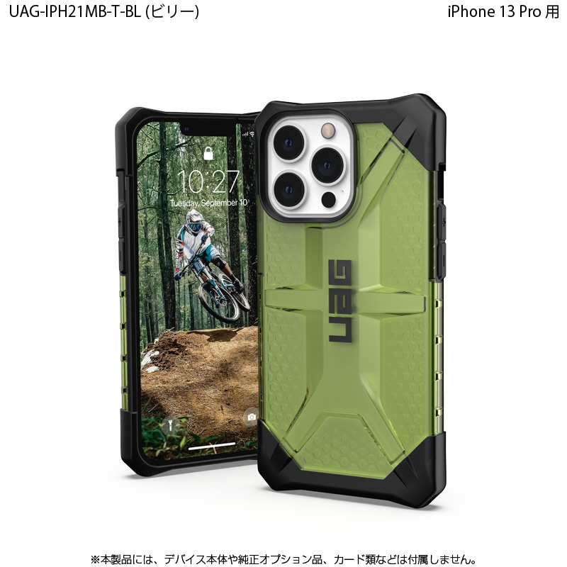在庫限り）UAG iPhone 13 Pro 用ケース PLASMA クリアカラー 全4色 耐