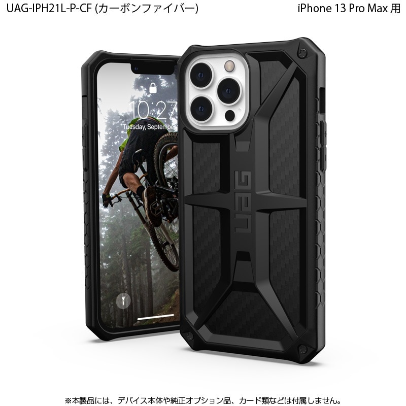 在庫限り）UAG iPhone 13 Pro Max 用ケース MONARCH プレミアム 全4色