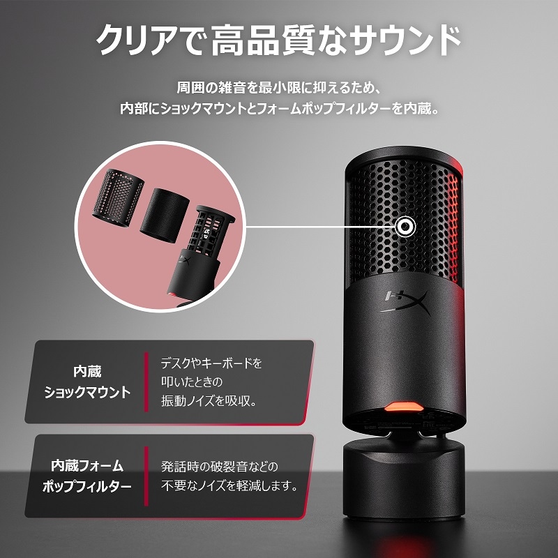 HyperX SoloCast 2コンデンサーマイク USBマイク ブラック HXR-AR0A0AA