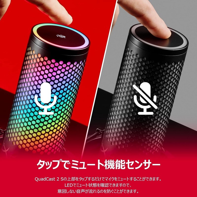 HyperX QuadCast 2 S コンデンサーマイク USBマイク ブラック 9A273AA