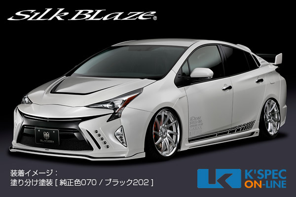トヨタ【50系プリウス】SilkBlaze GLANZEN バンパー4Pキット