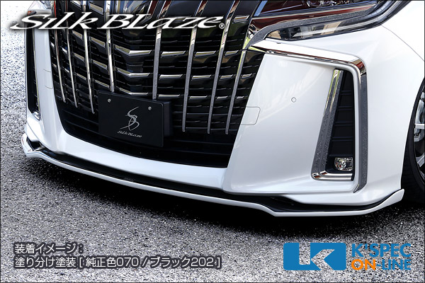 トヨタ【30系アルファード[S] 後期】SilkBlaze フロントリップ