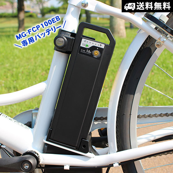 電動アシスト自転車 専用交換用バッテリー HB-BAD05D ｜ あんしんの