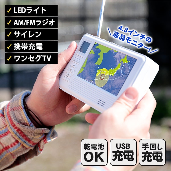 エコラジネオ TLM-ETR017W ｜ あんしんの殿堂 防災館