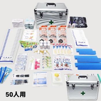 災害多人数用救急箱 約50人用 ｜ あんしんの殿堂 防災館