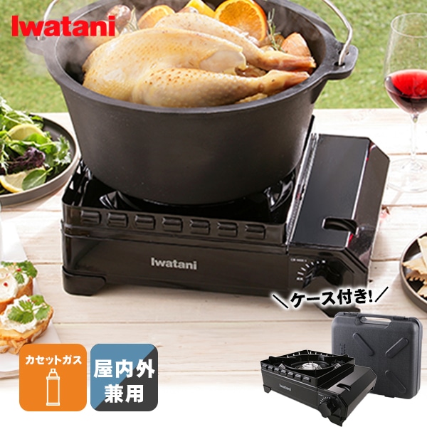 イワタニ カセットフー タフまる CB-ODX-1-BK ブラック 屋外でも風に