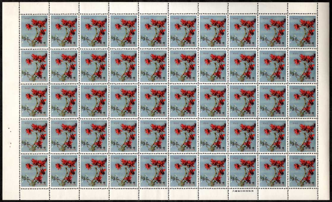 琉球切手 花シリーズ でいご 3￠シート | 切手,琉球切手 | 趣味の中古