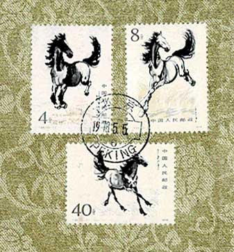 中国切手T28M 奔馬小型シート　状態難有 馬」の中国切手（T28m 徐悲鴻）とは - 買取のラフテル
