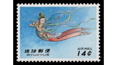 琉球切手 第4次航空切手 天女 全揃い5種セット | 切手,琉球切手 | 趣味