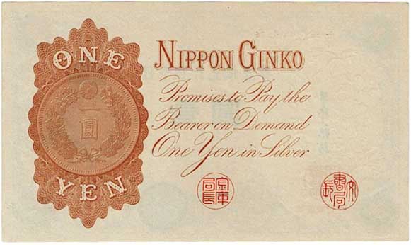 漢数字1円（改造兌換銀行券1円） | コイン・紙幣,日本の紙幣 | 趣味の