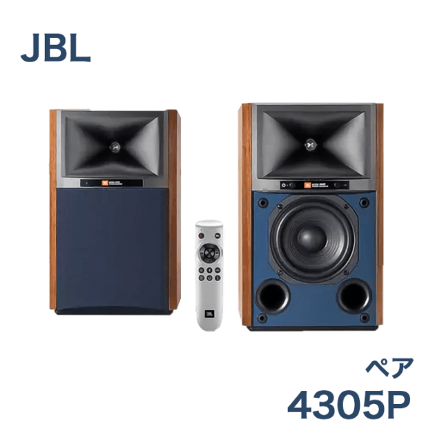 JBL 4305P/ペア パワードスタジオモニタースピーカー JBL4305PWALJN