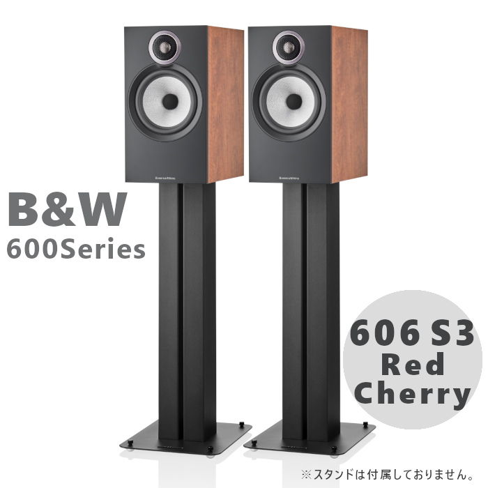 B&W 606 S3 レッドチェリー ペア 〈ブックシェルフ スピーカー〉 606S3