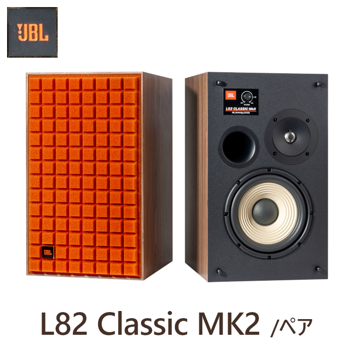 JBL L82 Classic MK2 オレンジ/ORG ペア 2ウェイ・ブックシェルフ型