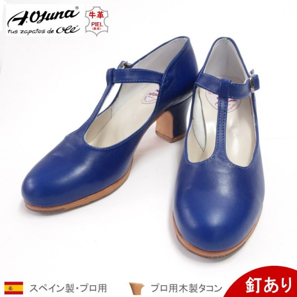 フラメンコシューズ OSUNA フラメンコシューズ OSUNA タコン模様あり