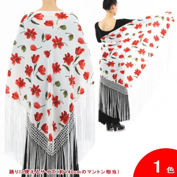 マントン | フラメンコ | フラメンコ用品のフラメンコ雑貨屋ガロガロ