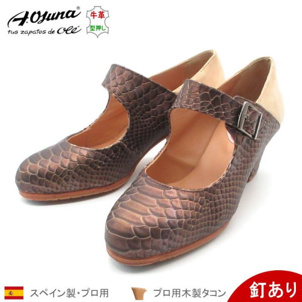 フラメンコ | [低ヒール]OSUNA セミプロ用フラメンコシューズ 釘あり