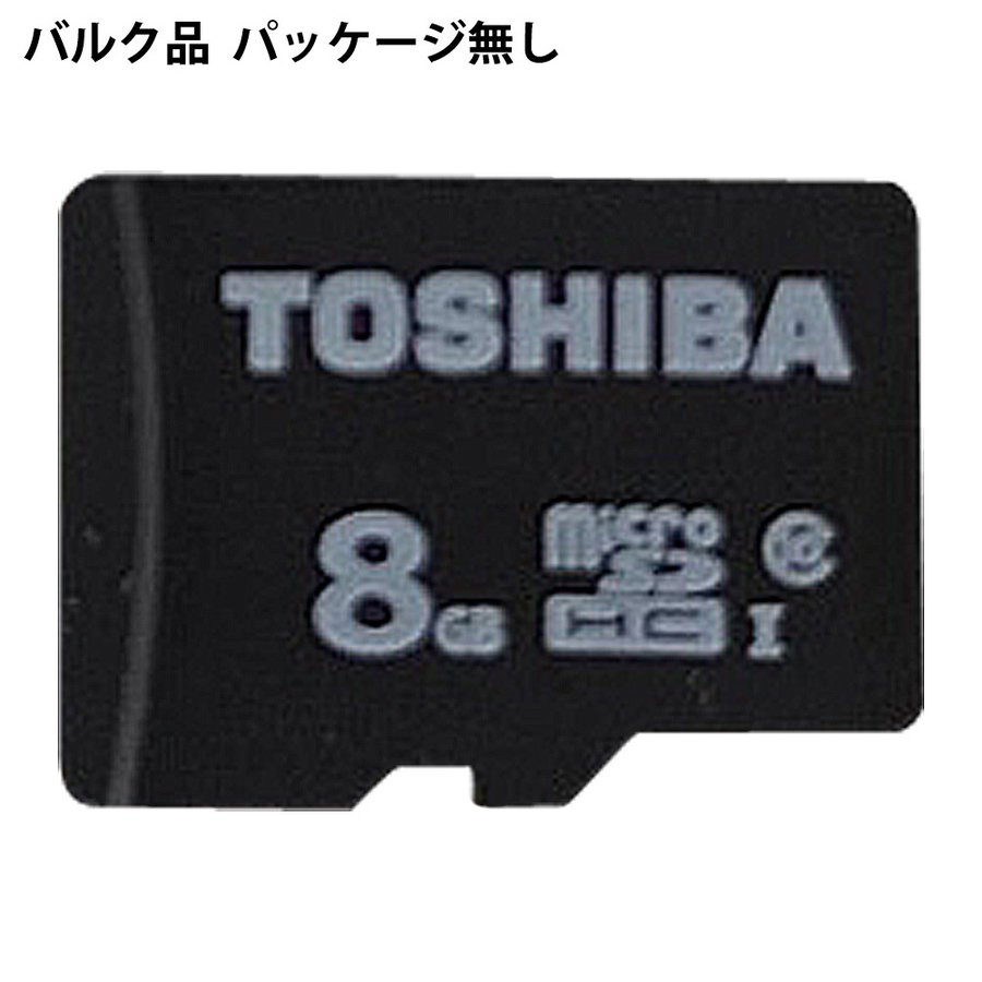 8GB microSDHCカード マイクロSD TOSHIBA 東芝 CLASS10 UHS-I R:48MB/s