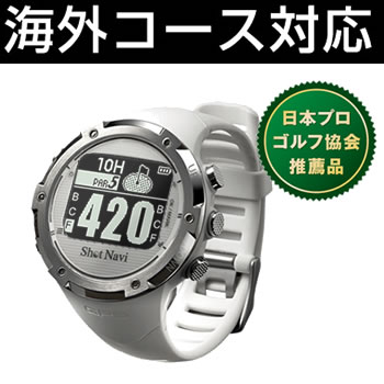 ショットナビ【テクタイト】GPSゴルフナビ 腕時計型 ShotNavi-W1-GL-WH