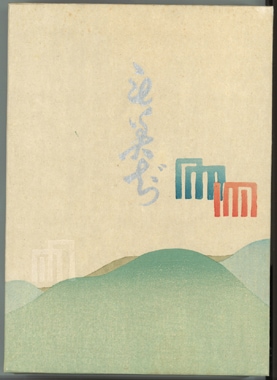 木版画のことなら『木版画 版元 芸艸堂 Woodblock print』