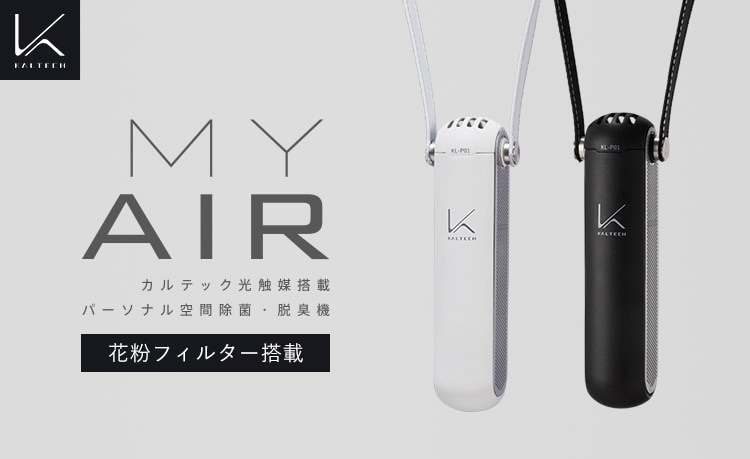 カルテック】 パーソナル空間除菌脱臭機 花粉80%ブロック｜首掛け