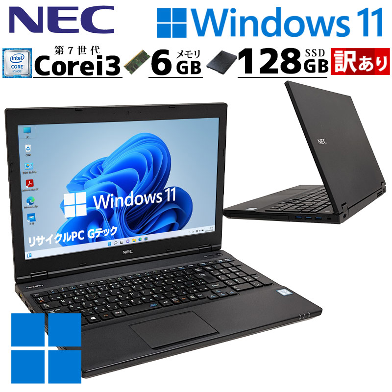 訳あり 中古パソコン NEC VersaPro VKL24/X-1 Windows11 Pro Core i3