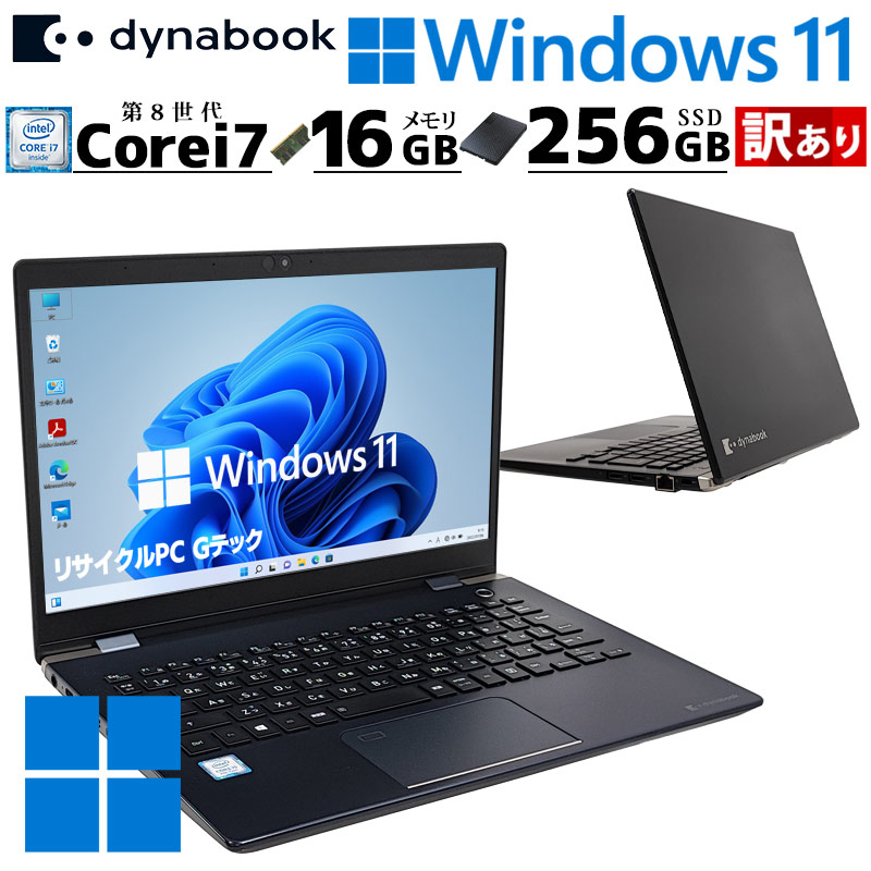 商品ジャンル,訳あり品 | 中古パソコン専門店 リサイクルPC Gテック