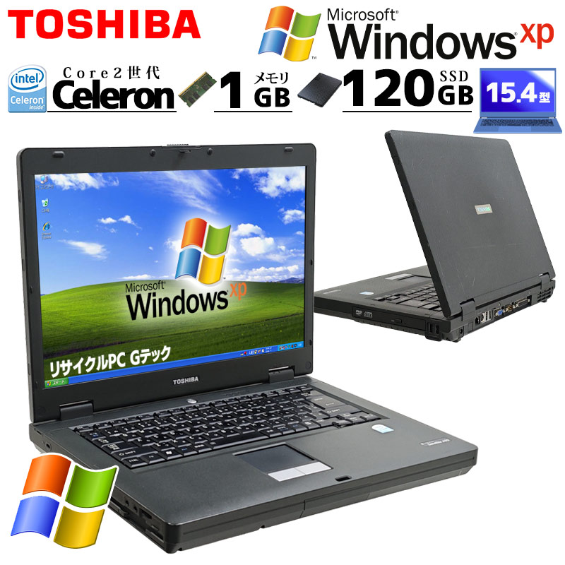 中古ノートパソコン NEC VersaPro VY18L/X-A WindowsXP Celeron P4500