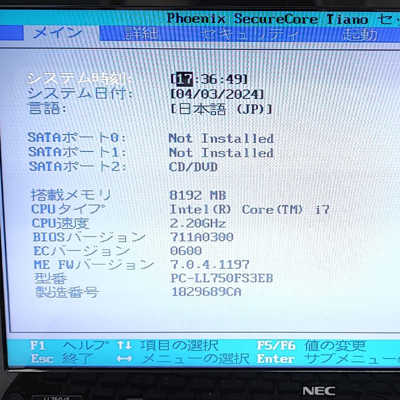 ジャンク品 NEC LaVie PC-LL750FS3EB ジャンクPC ジャンクパソコン